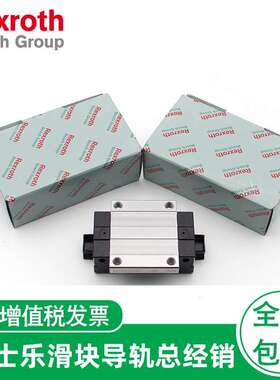 经销Rexroth力士乐直线滑块R044229401   ?R18536232X  R1651894
