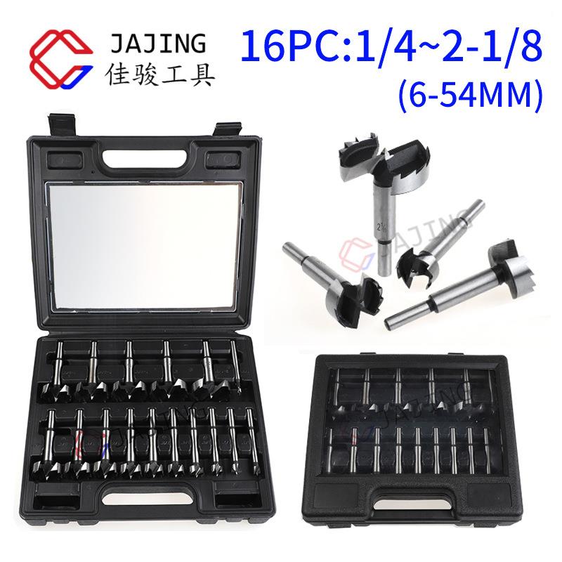 平翼钻套装16件套英制钻头桌面圆形木板打孔门锁铰链钻木工开孔器