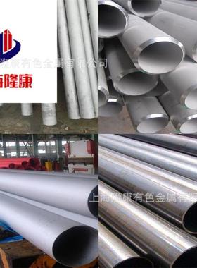 供应K66220铁基沉淀硬化合金圆钢 K66220变形超耐热合金板 可零切