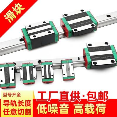 国产线型直线导轨滑块滑轨线轨HGH/W152025303545CA轨道滑台滚珠