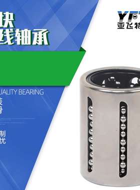 现货销售 箱式滑块铝座直线轴承 LMHL35滚珠轴承 型号多样