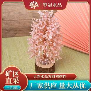 天然水晶发财树木头底座大圣诞树饰品摆件天然粉水晶客厅摆件饰品