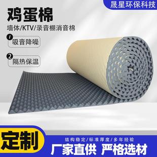 波峰棉防震手撕棉墙体吸音棉KTV录音棚波浪棉阻燃自粘隔音鸡蛋棉