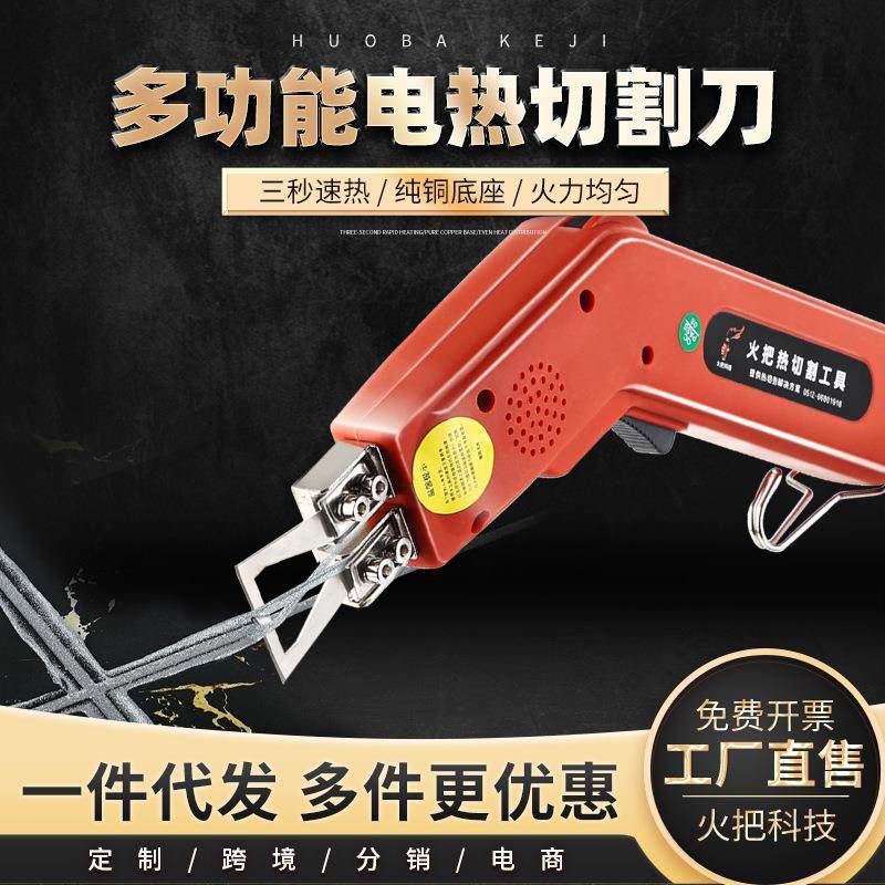 铲形电热刀玻璃铲胶刀电热切割刀热熔刀切割刀泡沫切割刀厂家,纺织面料/辅料/配套,其他纺织机械,淘宝优惠券,粉丝福利购,淘宝优惠卷