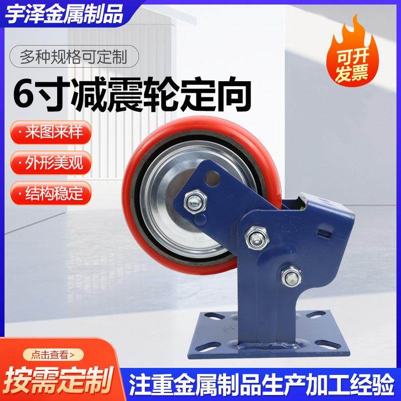 6寸减震轮定向轮工业推车货架静音轮防滑脚轮橡胶重型推车万向轮,金属材料及制品,其他金属制品,淘宝优惠券,粉丝福利购,淘宝优惠卷