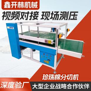 珍珠棉分切机全自动复卷机无纺布皮革高速珍珠棉分切机