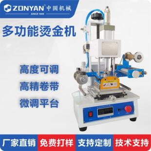 气动烫金机微调工作台高精度工作台自动进出高度可调