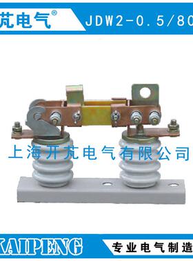 长期生产；陶瓷低压交流隔离刀闸刀熔开关JDW2-0.5/800A