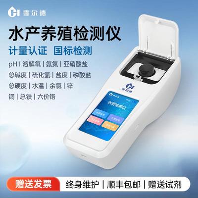 水产养殖检测仪便携式溶解氧氨氮分析鱼池鱼塘多参数水质测定设备