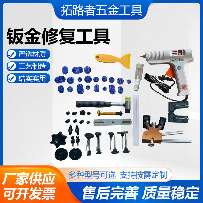 钣金修复工具54件套凹痕凹坑钳式拉拔器钣金凹陷修复拉拔器供应