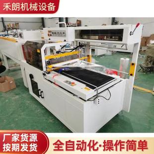 机 热收缩机全自动收缩膜包装 热收缩包装 机L450封切机4020链式