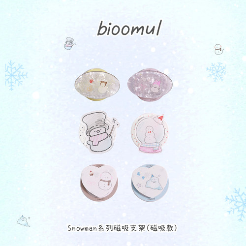 bioomul《Snowman系列》原创雪人磁吸气囊手机支架可伸缩通用
