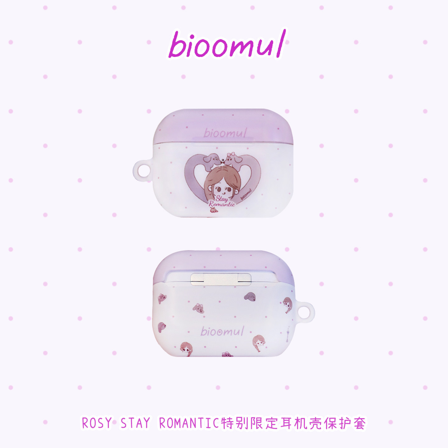 bioomul赵露思同款《StayRomantic》限定系列耳机保护壳防摔AirPods保护套可爱少女