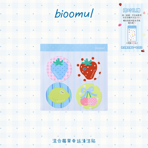 bioomul《Fruit系列》原创水果手机屏幕清洁贴套组可水洗重复使用