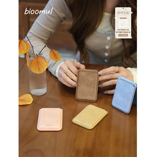 bioomul《Signature系列》原创字母磁吸卡包PU皮手机支架高级简约