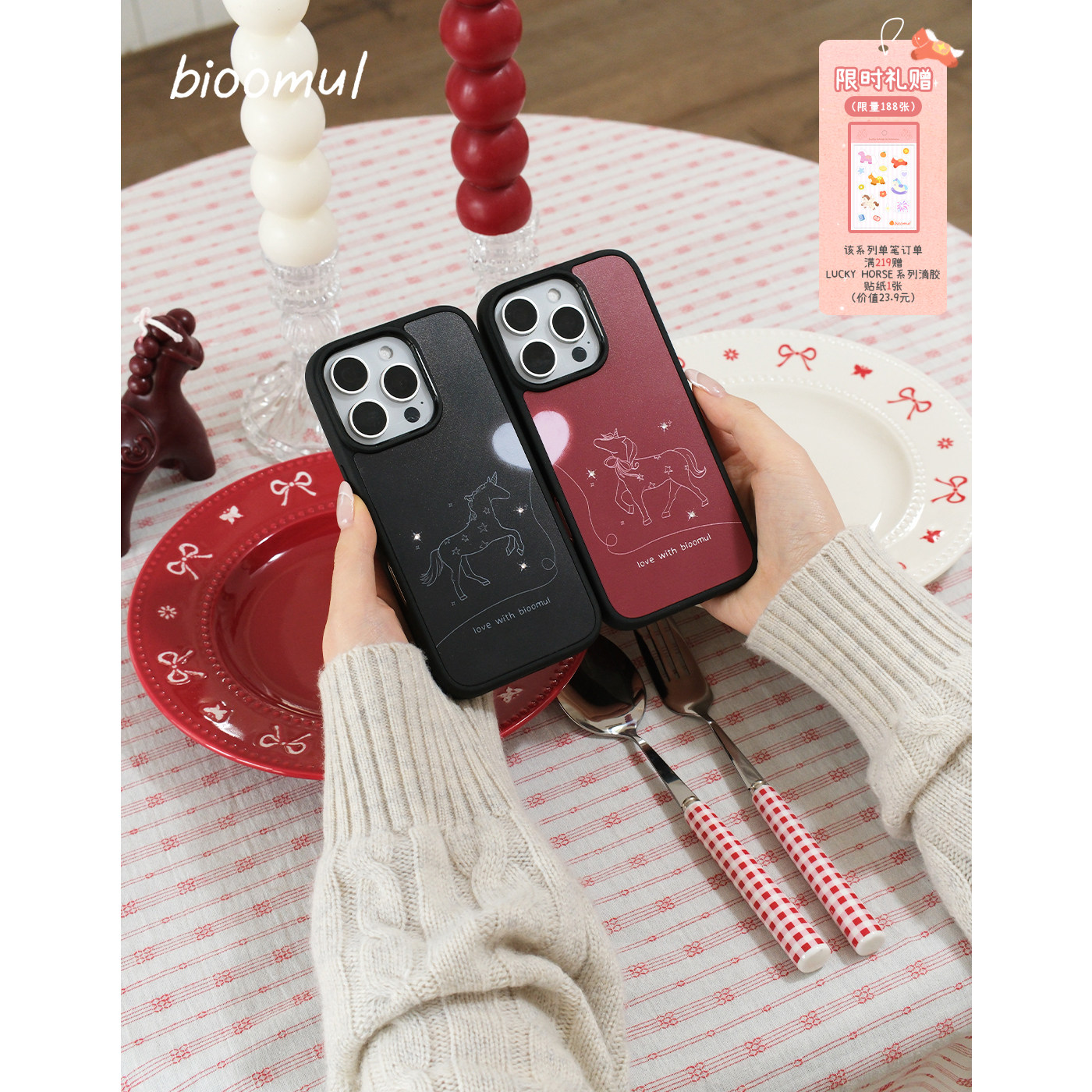 bioomul 爱之“蜜马”原创情人节苹果手机保护壳施华洛点钻情