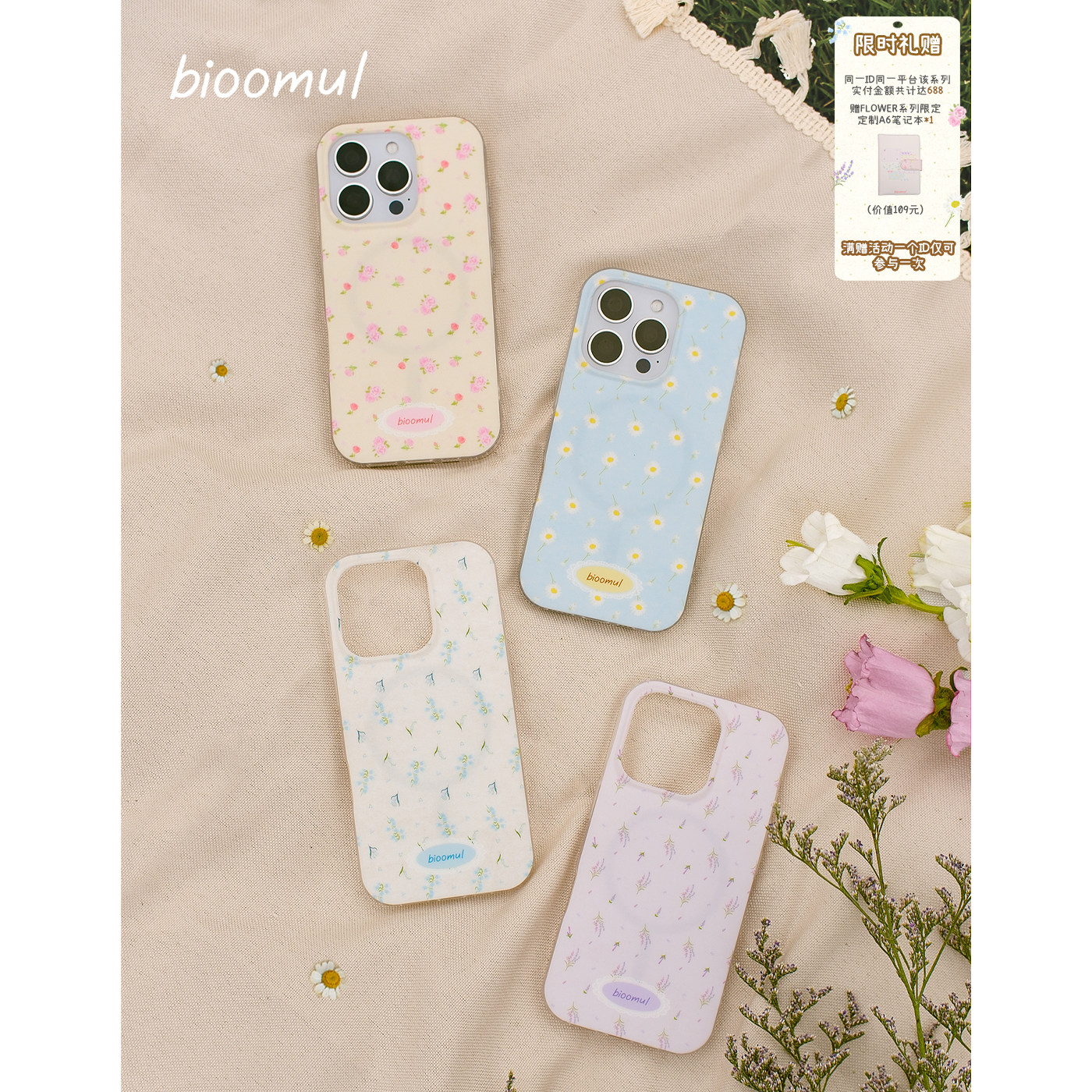 赵露思同款｜bioomul《Flower系列》原创碎花手机壳双层imd磨砂磁吸iphone手机保护套