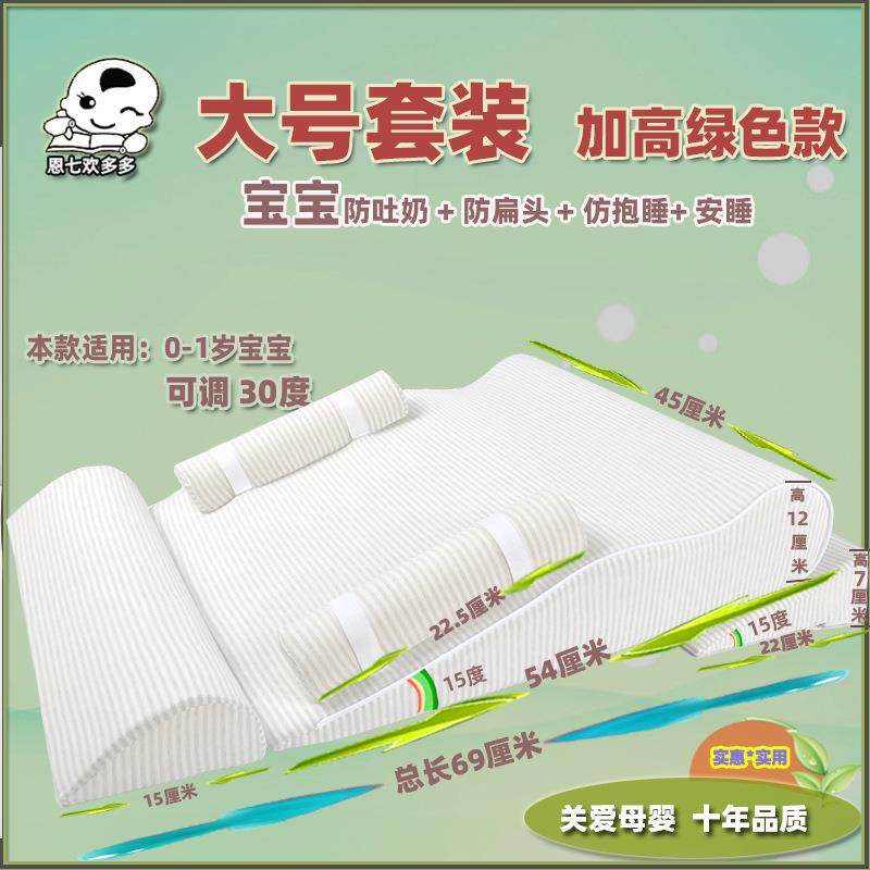 防吐奶床婴儿枕头宝宝定型枕新生儿防吐奶神器斜坡垫防呛奶溢漾奶,鲜花速递/花卉仿真/绿植园艺,割草机/草坪机,淘宝优惠券,粉丝福利购,淘宝优惠卷