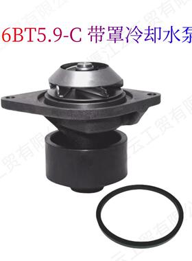适用康明斯4BT 6BT5.9黑色带罩冷却水泵3286278 3286275 3802358