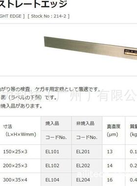 OBISHIKEIKI斜角直尺EL206 EL207 EL208 EL209 EL210 EL211直尺OK