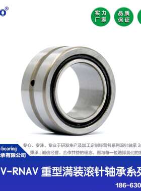 NA4924 4524924 RNA4924 4624924 IR120X135X45 轴承钢 滚针轴承