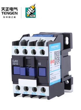 TENGEN天正 CJX2-1210 CJX2-1201交流接触器380V24V110v36V220v
