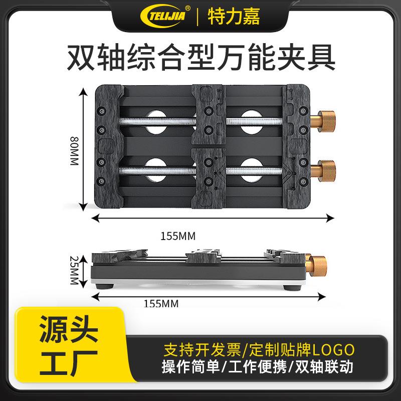 手机主板维修夹具 双轴承耐高温 BGA芯片定位平台 手机维修夹具图片