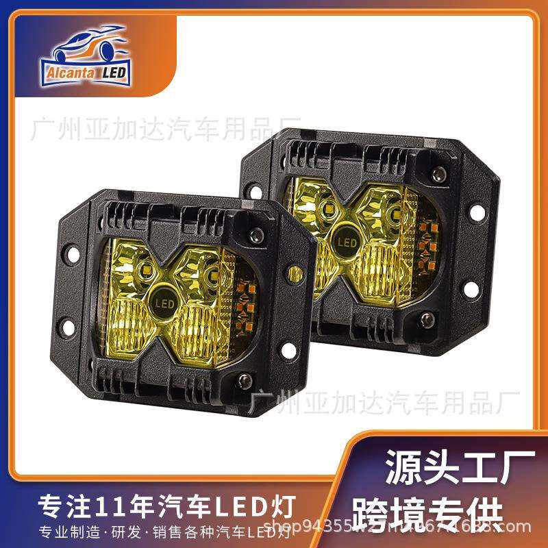 3寸40w黄色 三面发光LED工作灯侧面爆闪灯牧马人越野改装车灯