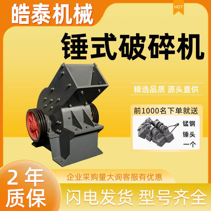 大型锤式粉碎机建筑垃圾混凝土块鹅卵石矸石碎石机大型锤式破碎机