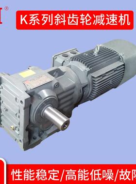 斜齿轮减速电机RF/R37R47R57R67R77R87R97R107R137R147变速器箱