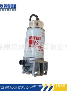 徐工挖机配件800151162 FS36231 油水分离器 FS36231 带塑料杯