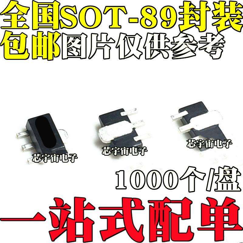 【大||SOT89】 贴片三极管 SS8050 Y1 晶体管NPN （1K装）