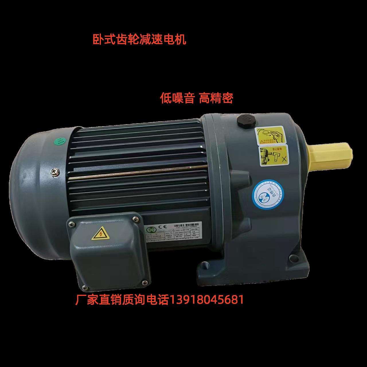GH卧式减速电机 GH22-200-40S减速电机厂家直销