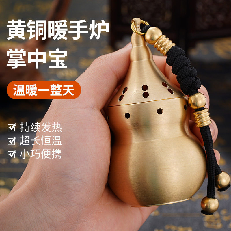 精致小巧葫芦形状暖手炉原铜材质怀炉持续发热随身便携式热手炉