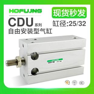 气缸CDU CU25 小型自由安装