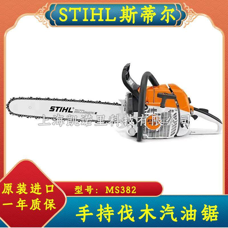 德国进口斯蒂尔汽油油锯省油多功率手持砍柴伐木锯MS382油锯原装,鲜花速递/花卉仿真/绿植园艺,割草机/草坪机,淘宝优惠券,粉丝福利购,淘宝优惠卷