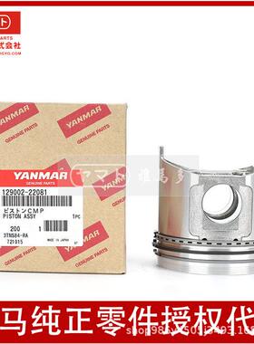 洋马发动机yanmar原装4TNE84 4D84-3发动机活塞129002-22081