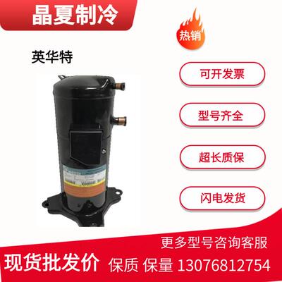 英华特YW75A1-V100 YW110A1-V100 YW135A1-V100原装5匹热泵压缩机