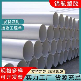 PVC排水管塑料雨水泄水管桥梁建筑下水管大口径排水管硬质塑料管