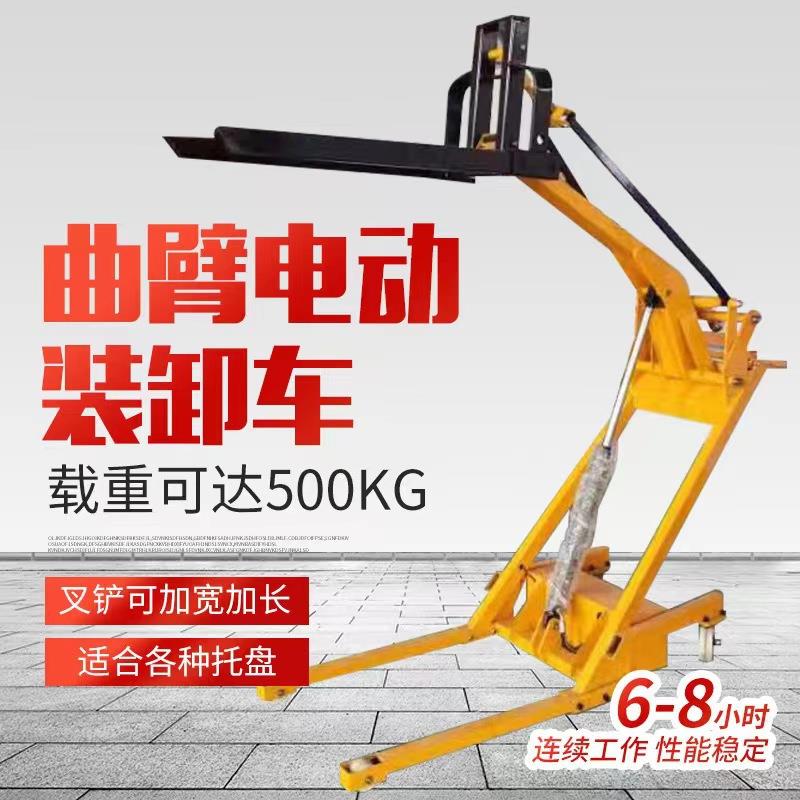 现货曲臂式电动液压叉车便携液压叉车电动装卸手推车升降液压搬运