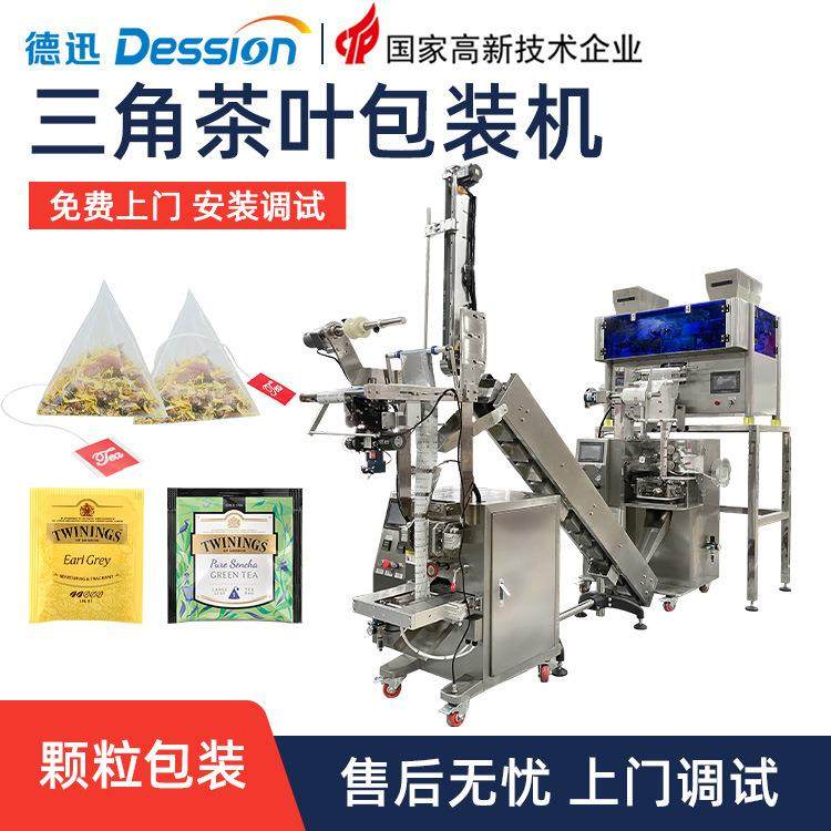 袋泡茶茶叶包装机全自动内外袋茶叶一体机花茶冷泡茶包装机,办公设备/耗材/相关服务,包装机,淘宝优惠券,粉丝福利购,淘宝优惠卷