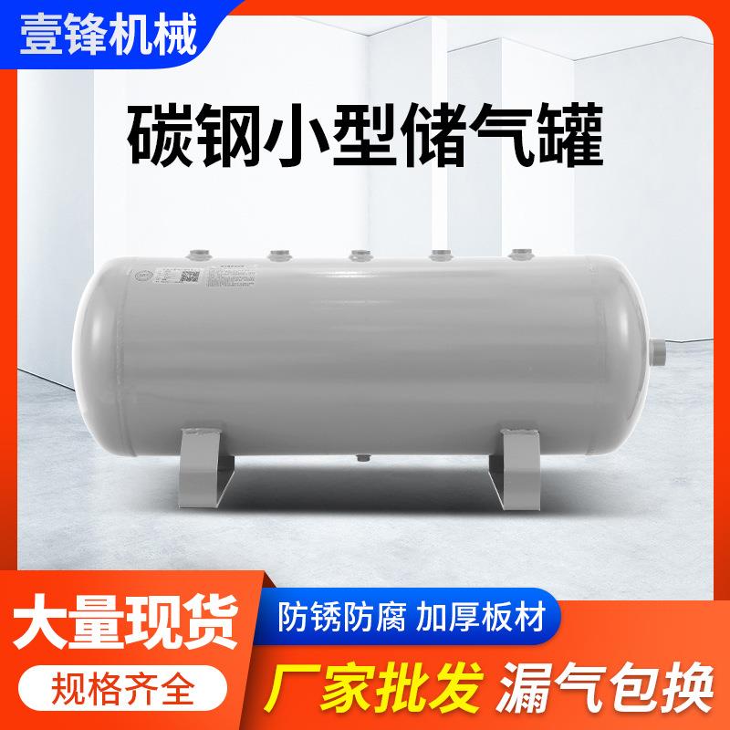 现货60升卧式储气罐气泵增压泵真空压力罐储气筒储气罐生产厂家