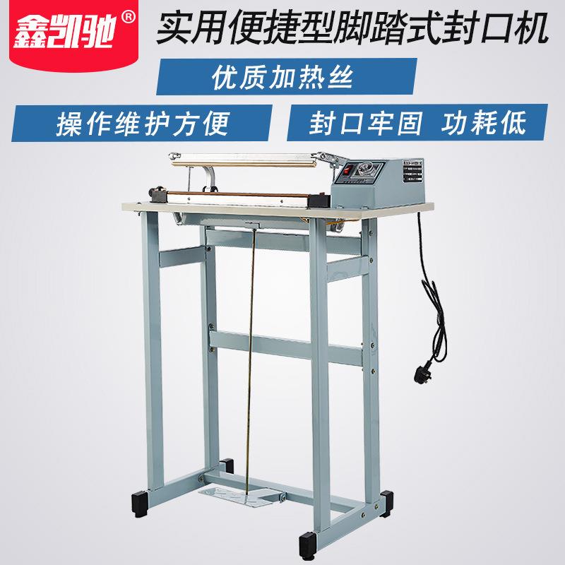 SF-b400脚踏封口机脚踩封口机收缩膜封切机薄膜封口机