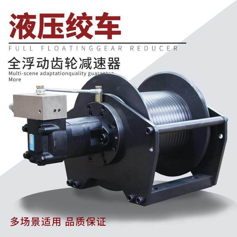 厂家生产液压卷扬机单绳拉力绞盘液压绞车起重机配件液压卷扬机,搬运/仓储/物流设备,其他起重搬运设备,淘宝优惠券,粉丝福利购,淘宝优惠卷