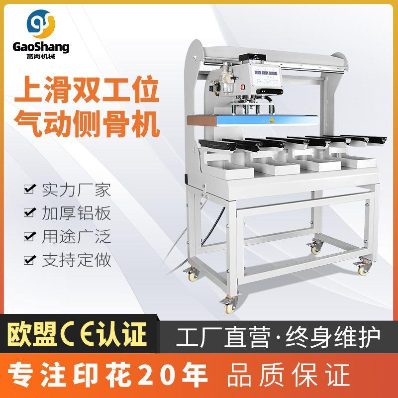 服装无缝粘合热转印平压机内衣裤瑜伽服无痕压烫侧骨机40*60