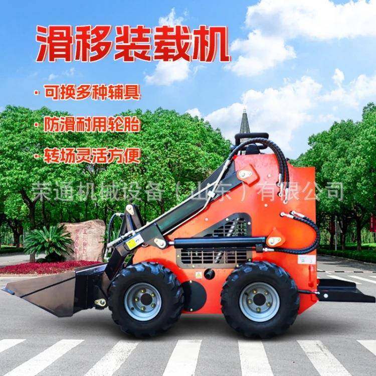 微型轮式滑移装载机四驱液压铲车可遥控多功能室内拆除滑移小铲车