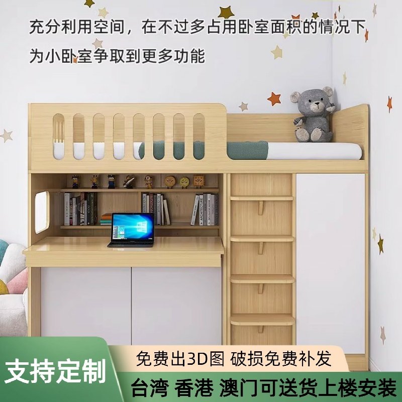 半高床带抽拉书桌一体上床下柜大容量收纳储物小户型组合床定制图片