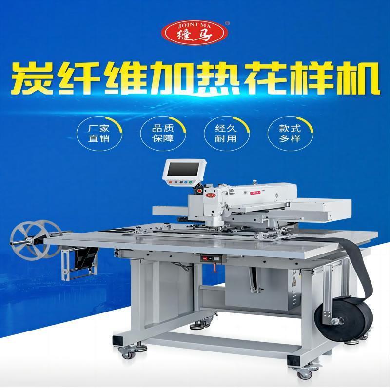 东莞厂家直销机械设备箱包手袋缝制电热毯炭纤维加热片发热丝全