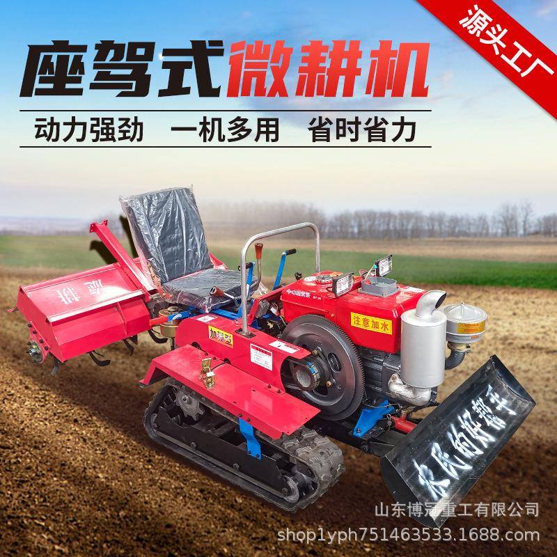 一机多用乘坐式履带旋耕机大棚果园管理机柴油35马力座驾耕地机