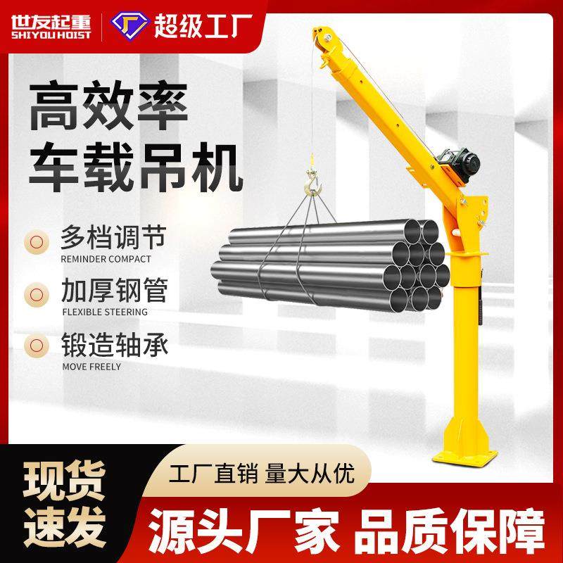 车载吊机12v/24v小型车用小吊机1吨220v随车吊机液压货车起重机,搬运/仓储/物流设备,其他起重搬运设备,淘宝优惠券,粉丝福利购,淘宝优惠卷
